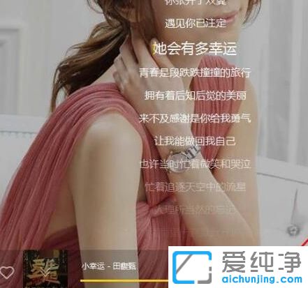 Win7电脑上酷狗音乐桌面歌词怎么打开-酷狗桌面歌词在哪里设置