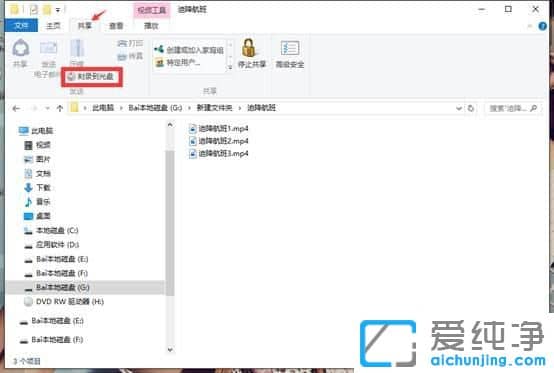 Windows10如何刻录光盘