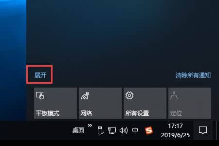 Windows10如何调整屏幕亮度