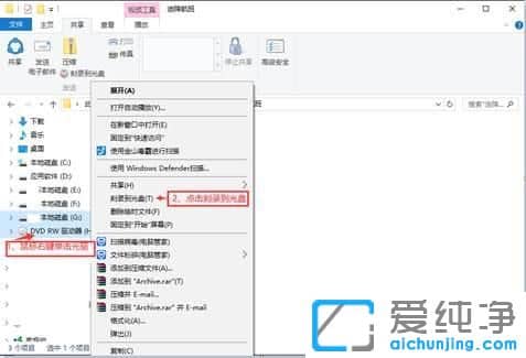 Windows10如何刻录光盘
