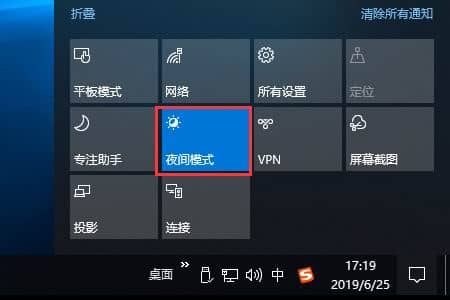 Windows10如何调整屏幕亮度
