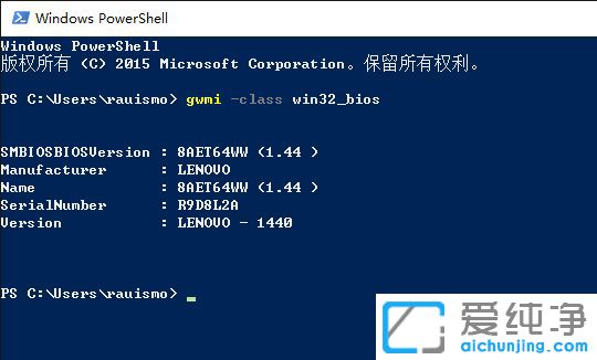 Win10系统如何查看主板bios版本