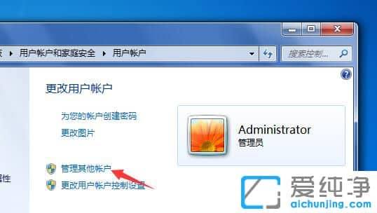 win7电脑用户名怎么更改-win7如何更改用户名