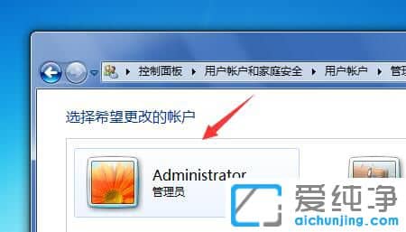 win7电脑用户名怎么更改-win7如何更改用户名