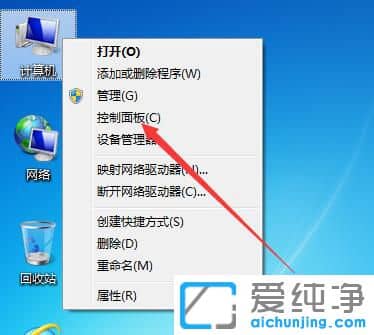 Win7怎么更改系统语言
