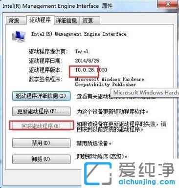 Win10关机电源不断电怎么办