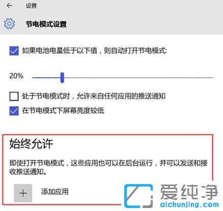 Win10½ÚµçģʽÔõô´ò¿ª