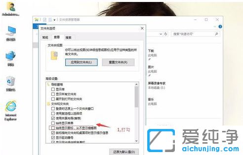 Win10怎么关闭任务栏缩略图