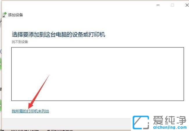 windows10安装PDF虚拟打印机