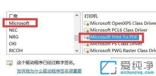 windows10安装PDF虚拟打印机
