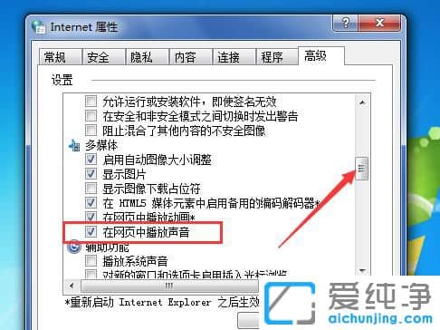 Win7ϵͳ�����ص���ҳ����
