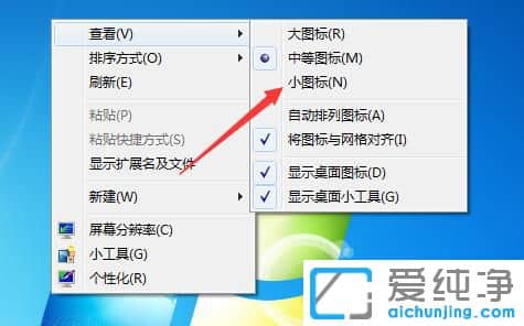 ̨ʽµçÄÔ×ÀÃæÍ¼±êÔõô±äС