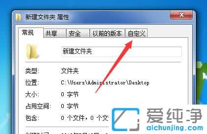 Win7ϵͳÔõô»»×ÀÃæÎļþ¼Ðͼ±ê