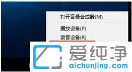 Win10怎么设置开机声音