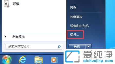Win7电脑基本配置怎么查看