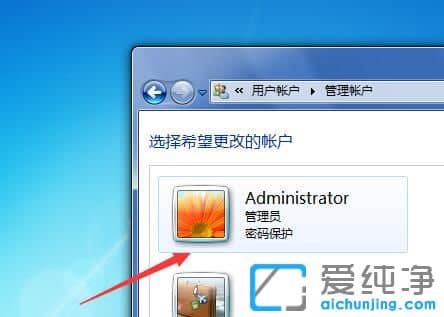 win7电脑用户名怎么改