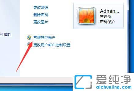 win7电脑用户名怎么改