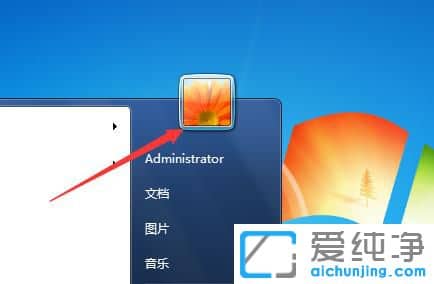 win7电脑用户名怎么改