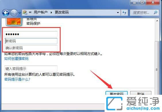 Win7µçÄÔÃÜÂëÔõôÉèÖÃ