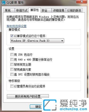 Win7ϵͳ��QQӰ��������ô��