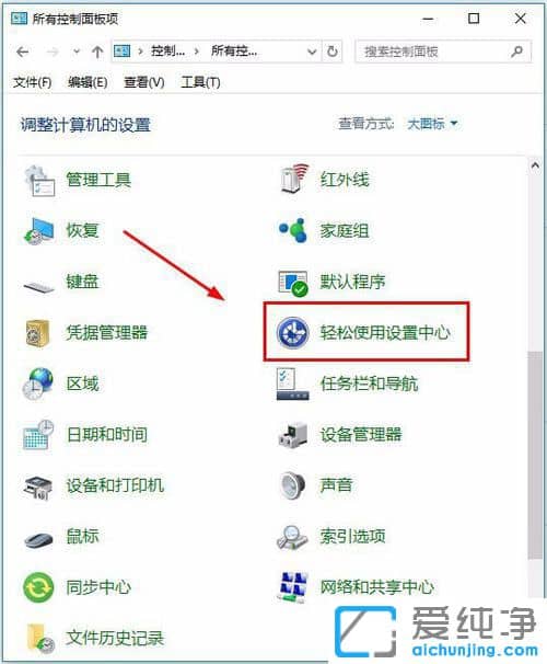 Win10屏幕键盘在哪里
