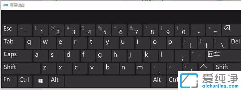 Win10屏幕键盘在哪里