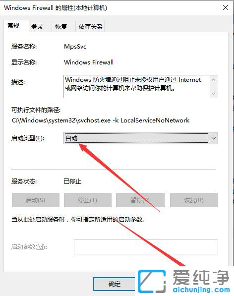 Win10ϵͳÆô¶¯·À»ðǽ´íÎó´úÂë0x8007422