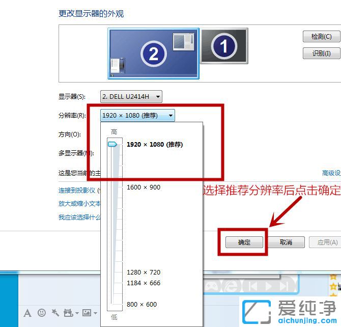 Win7电脑重装系统后屏变小了