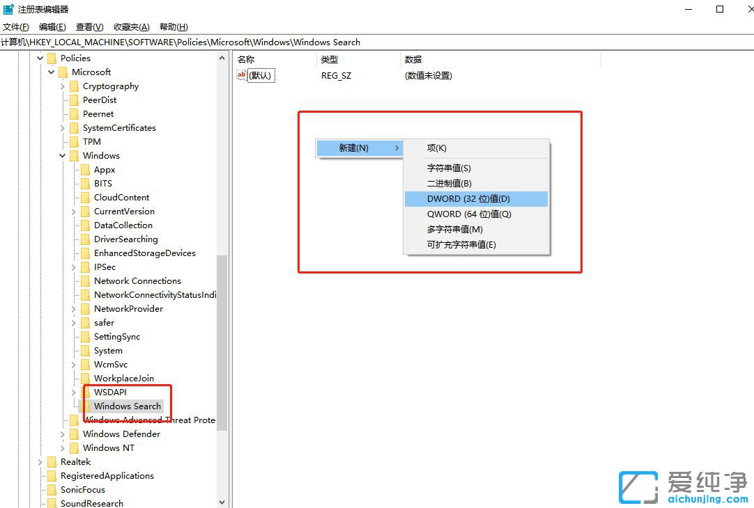 Win10如何彻底禁用小娜