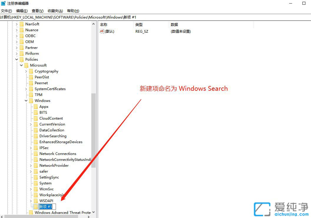 Win10如何彻底禁用小娜