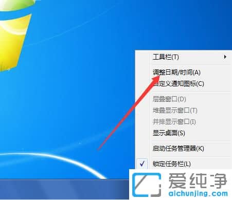 windows7ϵͳ��ô��ʱ��