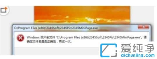 Win7ϵͳ��ô�ر�2345��ͼ���������