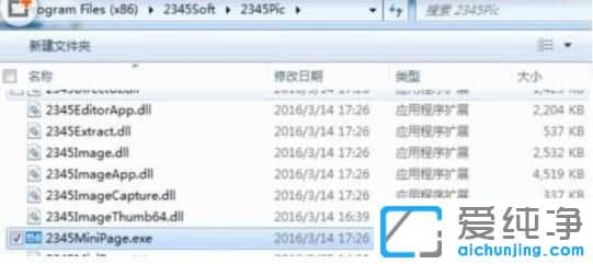 Win7ϵͳ��ô�ر�2345��ͼ���������