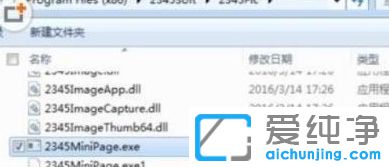 Win7ϵͳ��ô�ر�2345��ͼ���������