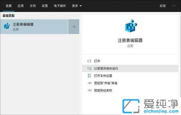 Win10系统怎么自动备份注册表