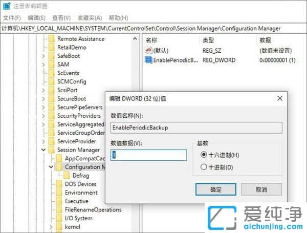 Win10系统怎么自动备份注册表