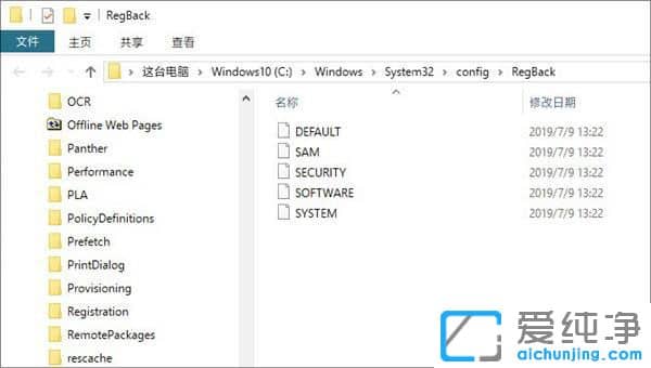 Win10系统怎么自动备份注册表