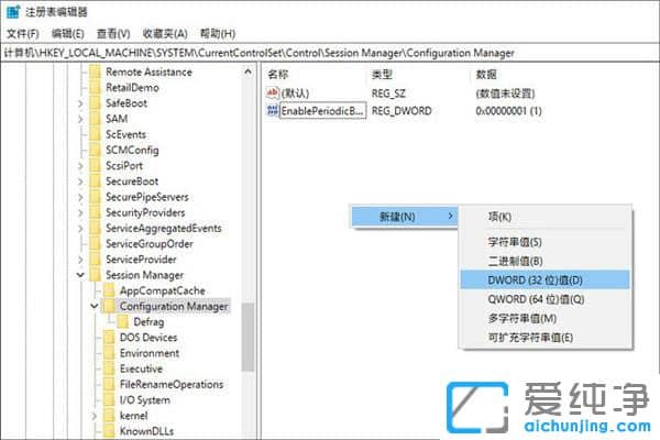 Win10系统怎么自动备份注册表