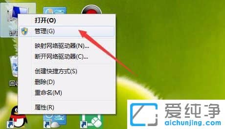 Win7����Թ���Ա�������г���
