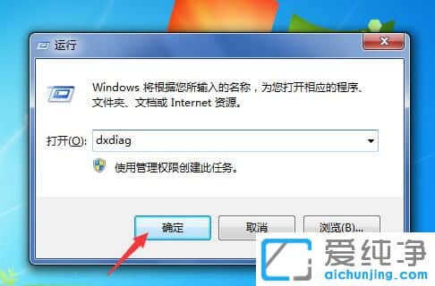 Win10如何查看配置信息
