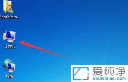 如何查看自己Win7系统是多少位