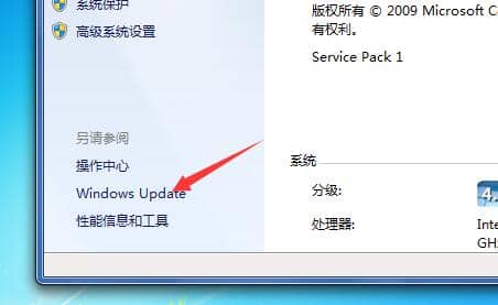 Win7怎么关闭自动更新