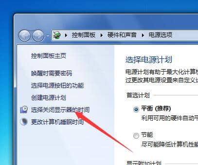 Win7Ôõôµ÷ÕûÆÁĻϨÃðʱ¼ä