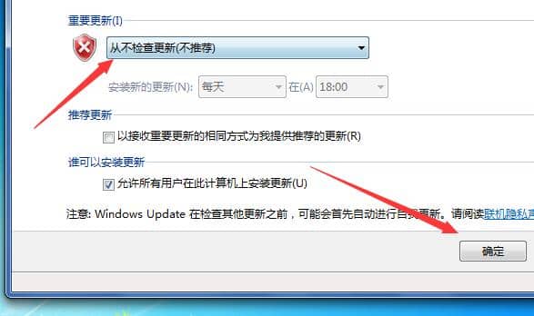 Win7怎么关闭自动更新