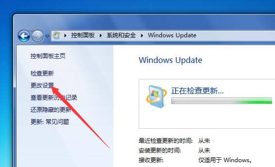 Win7怎么关闭自动更新