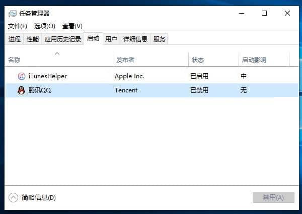 Win10怎么关闭自启动程序