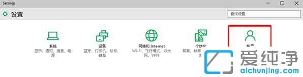 Win10系统云同步在哪里打开