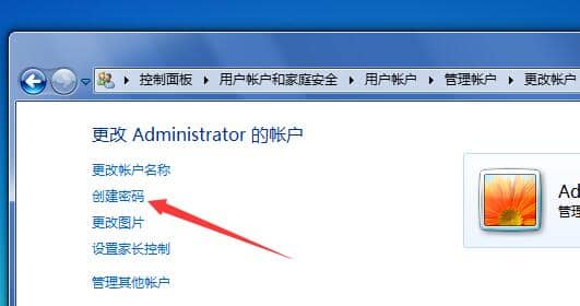 Win7怎么设置开机密码