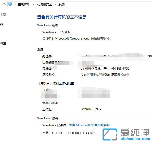 Win10系统激活密钥在哪