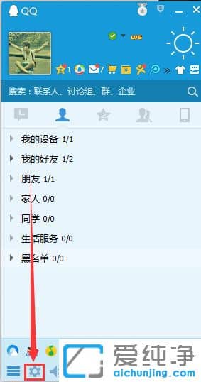 Win7系统如何将qq调成静音-如何关闭qq声音消息为静音